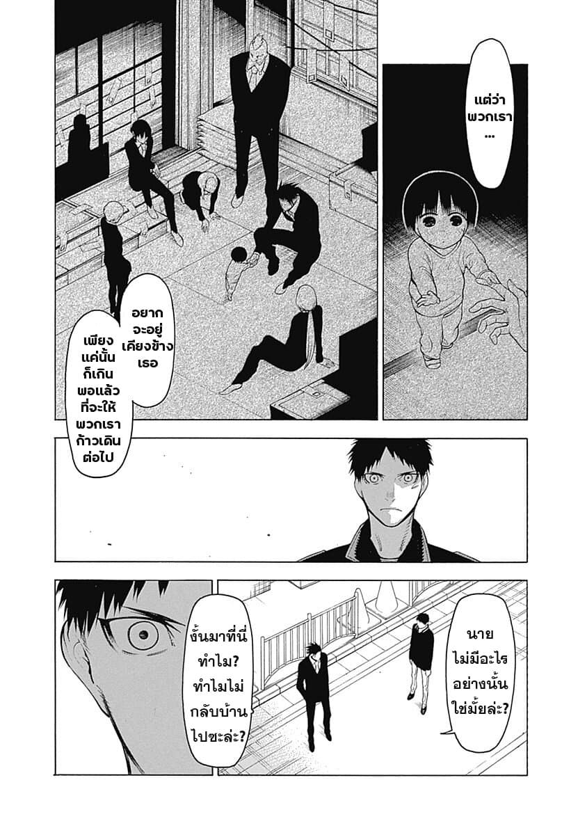 Mononogatari page 22