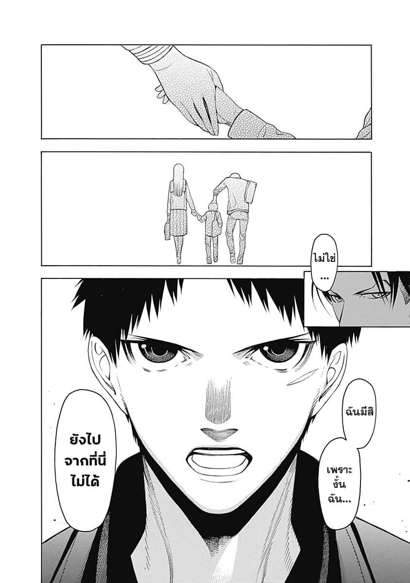 Mononogatari page 23