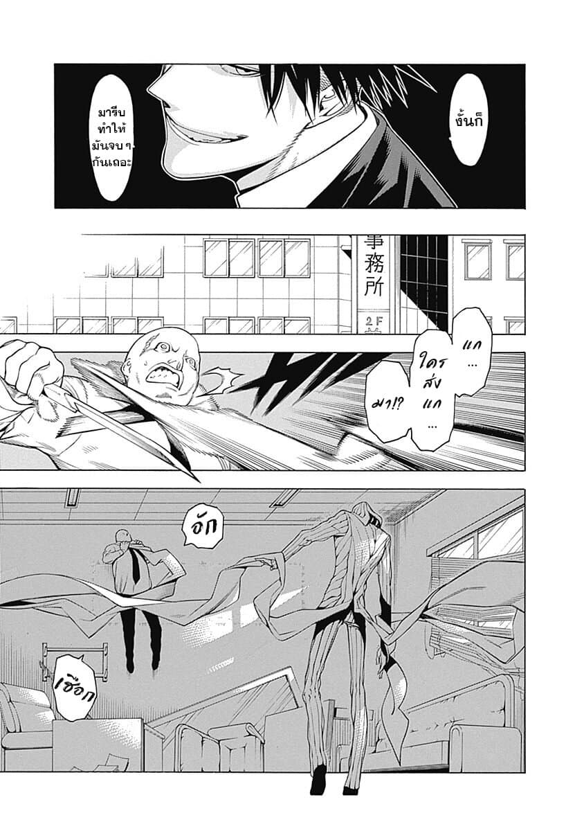 Mononogatari page 24