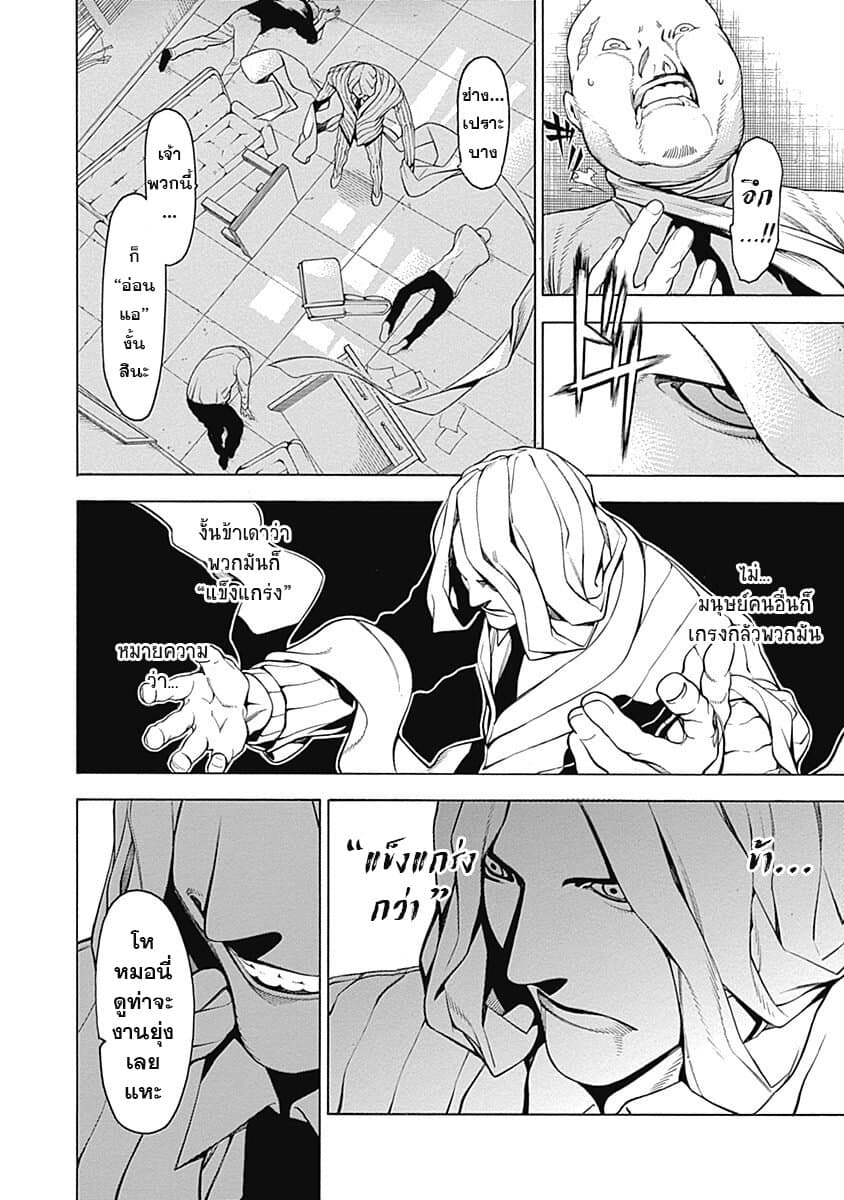 Mononogatari page 25