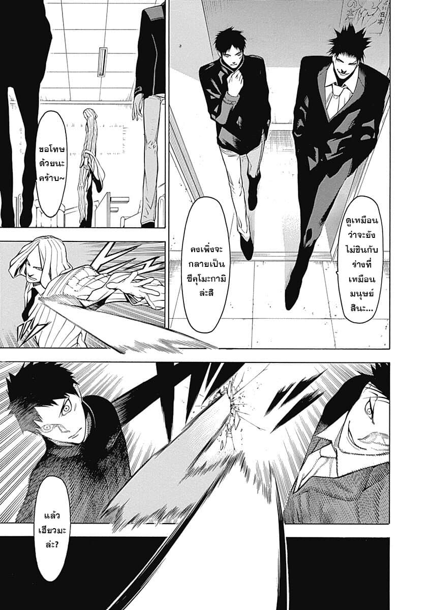 Mononogatari page 26