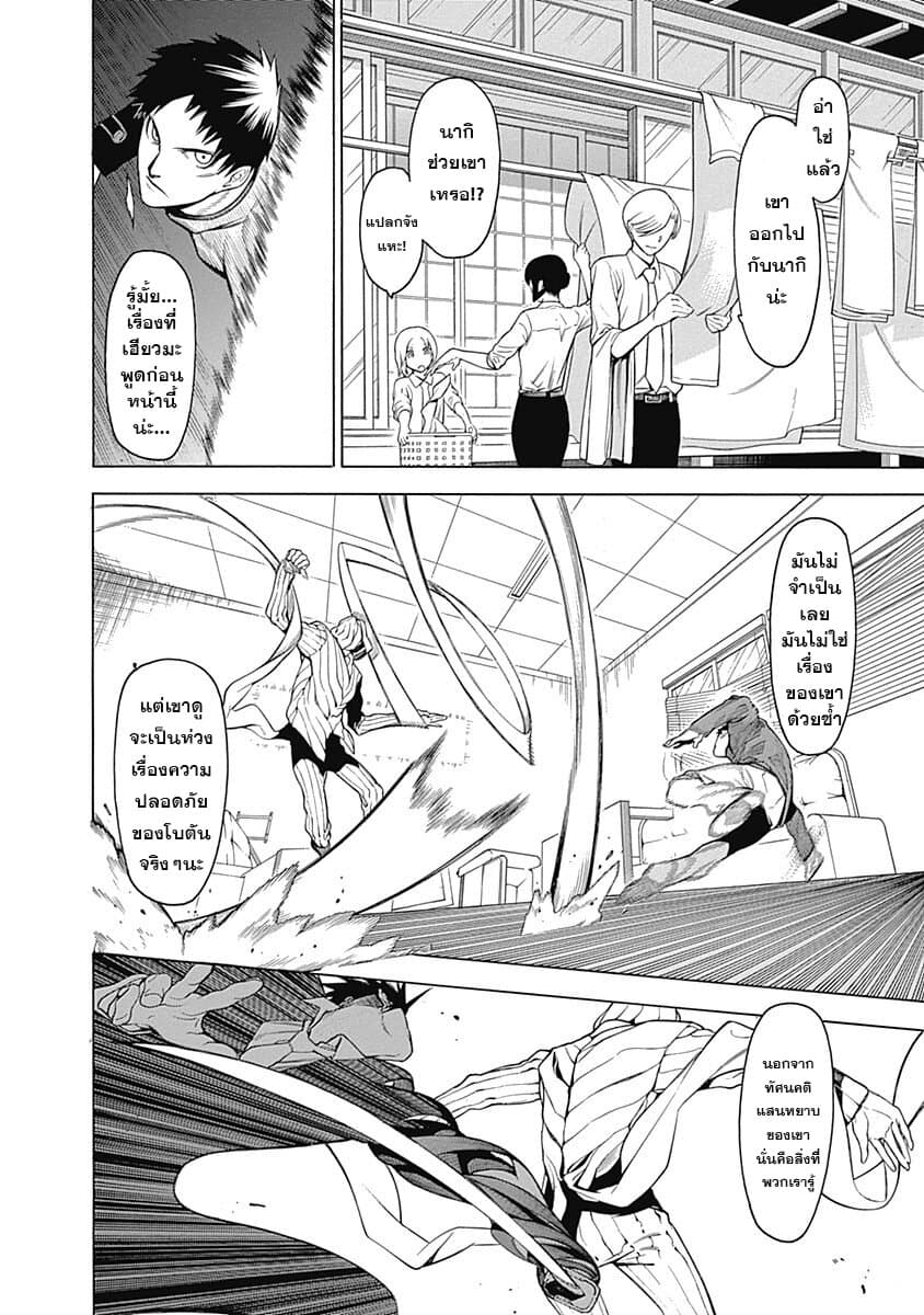 Mononogatari page 27