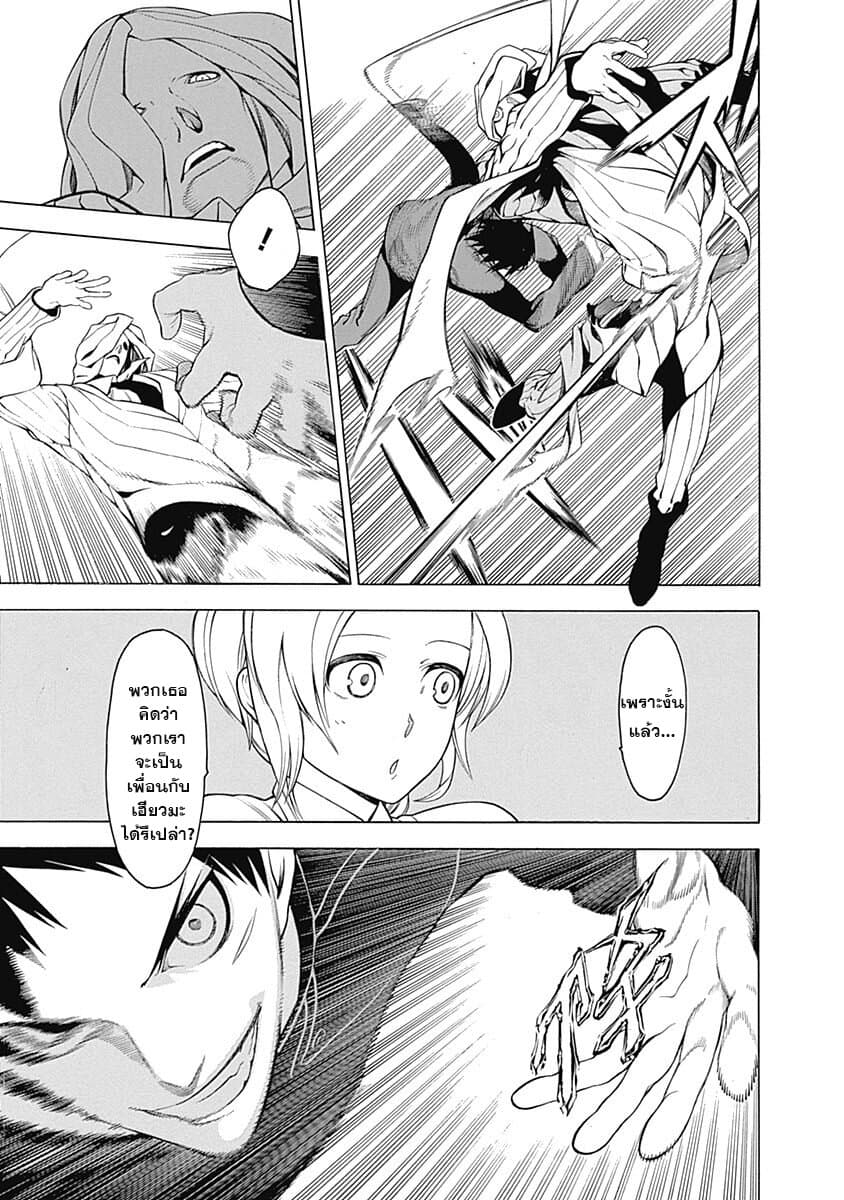 Mononogatari page 28