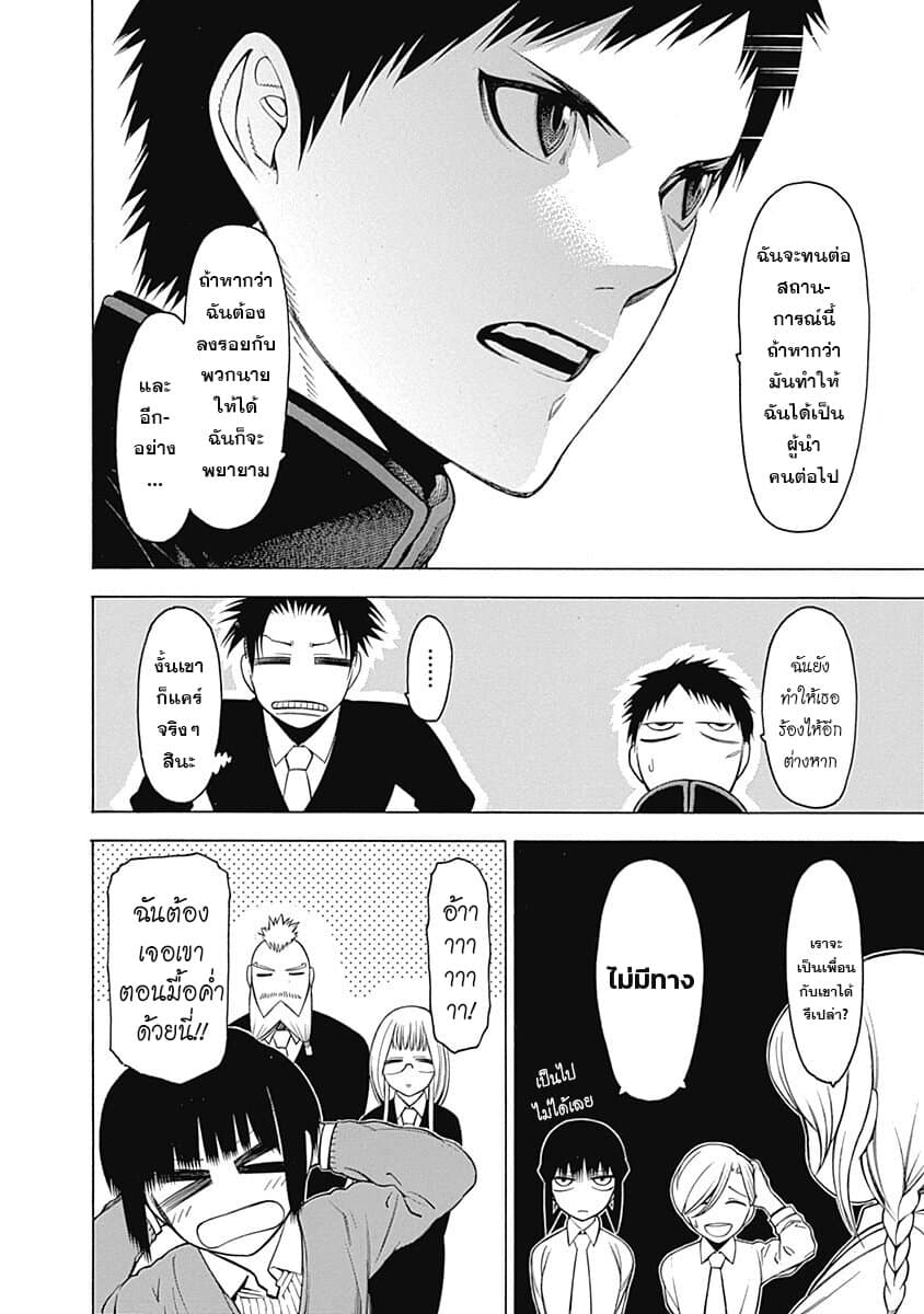 Mononogatari page 32