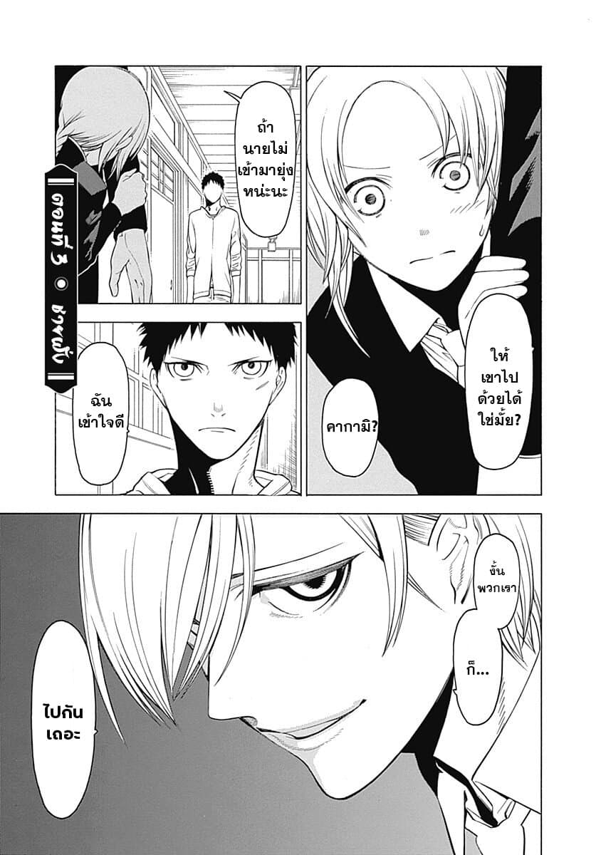 Mononogatari page 2