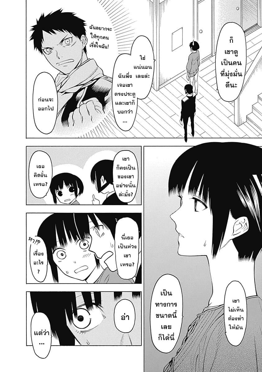 Mononogatari page 5