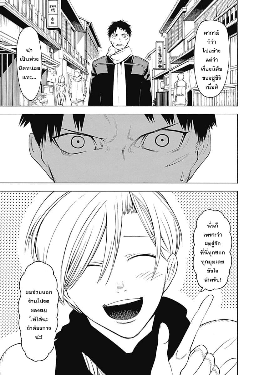Mononogatari page 6