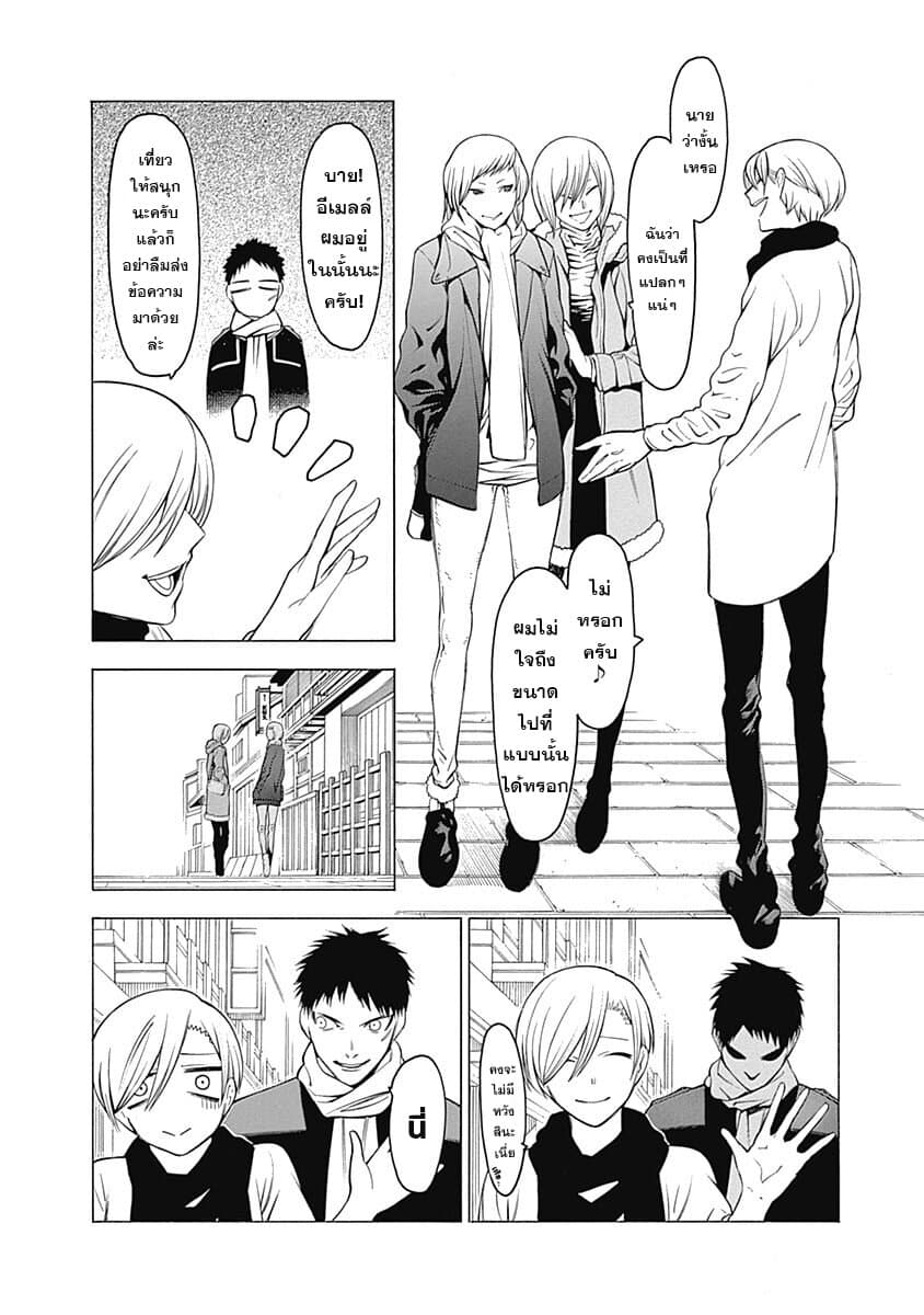 Mononogatari page 7