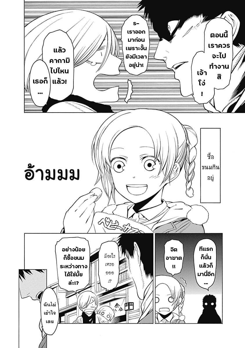 Mononogatari page 9