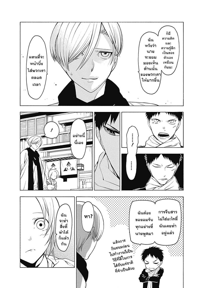 Mononogatari page 11