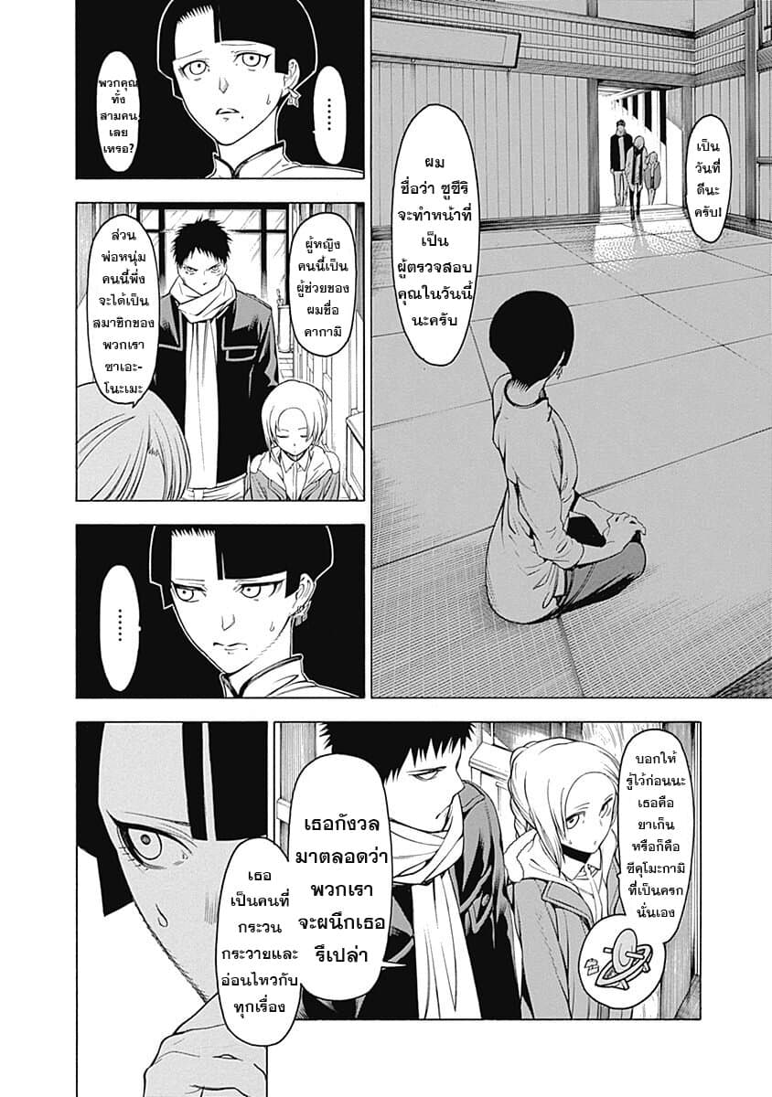 Mononogatari page 13