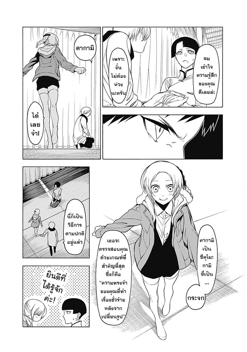 Mononogatari page 16