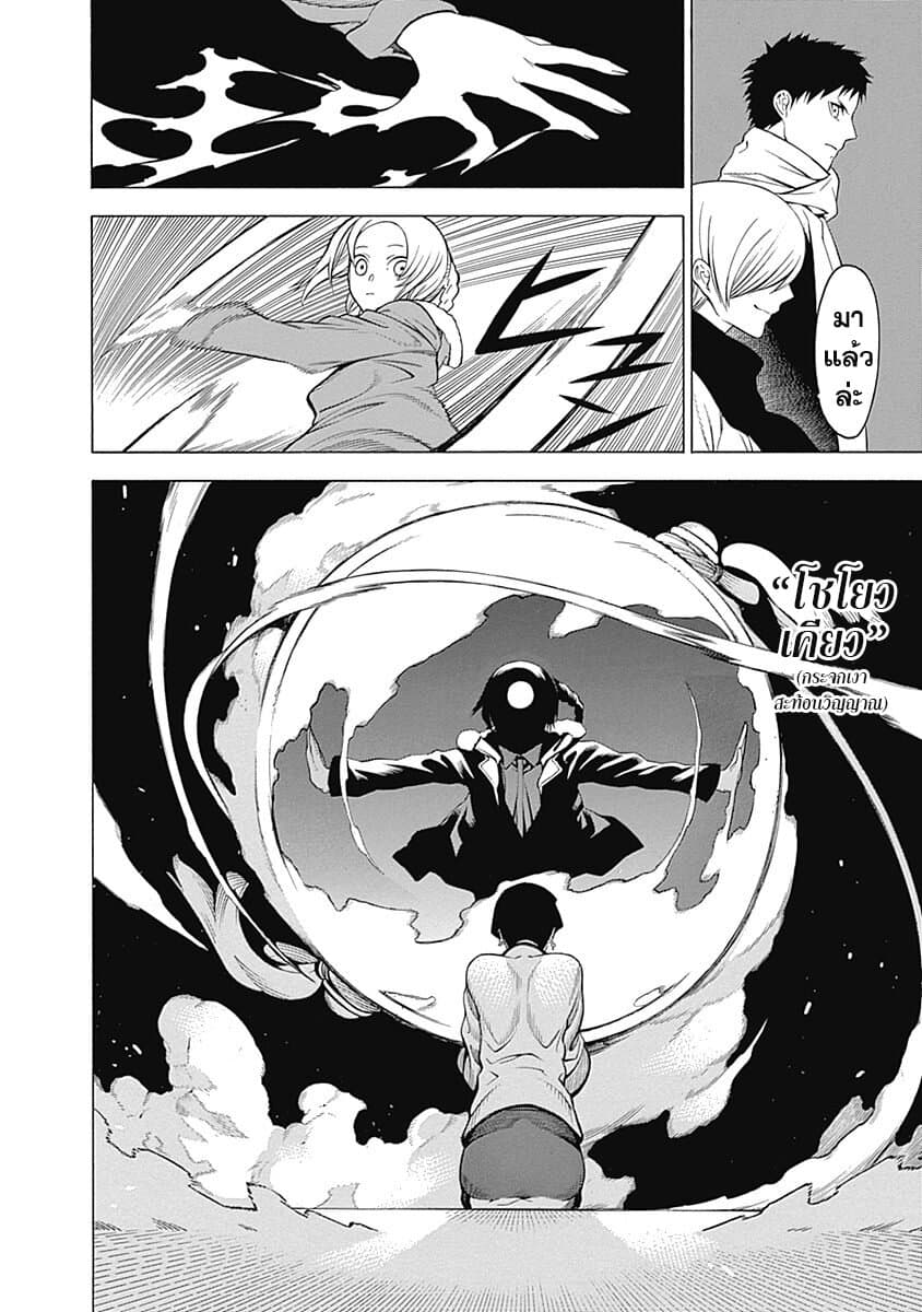 Mononogatari page 17