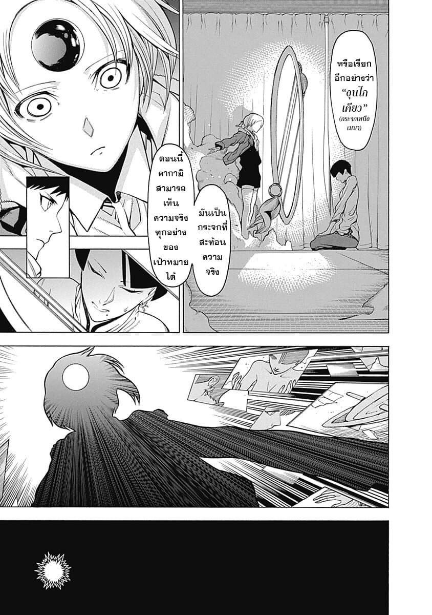 Mononogatari page 18