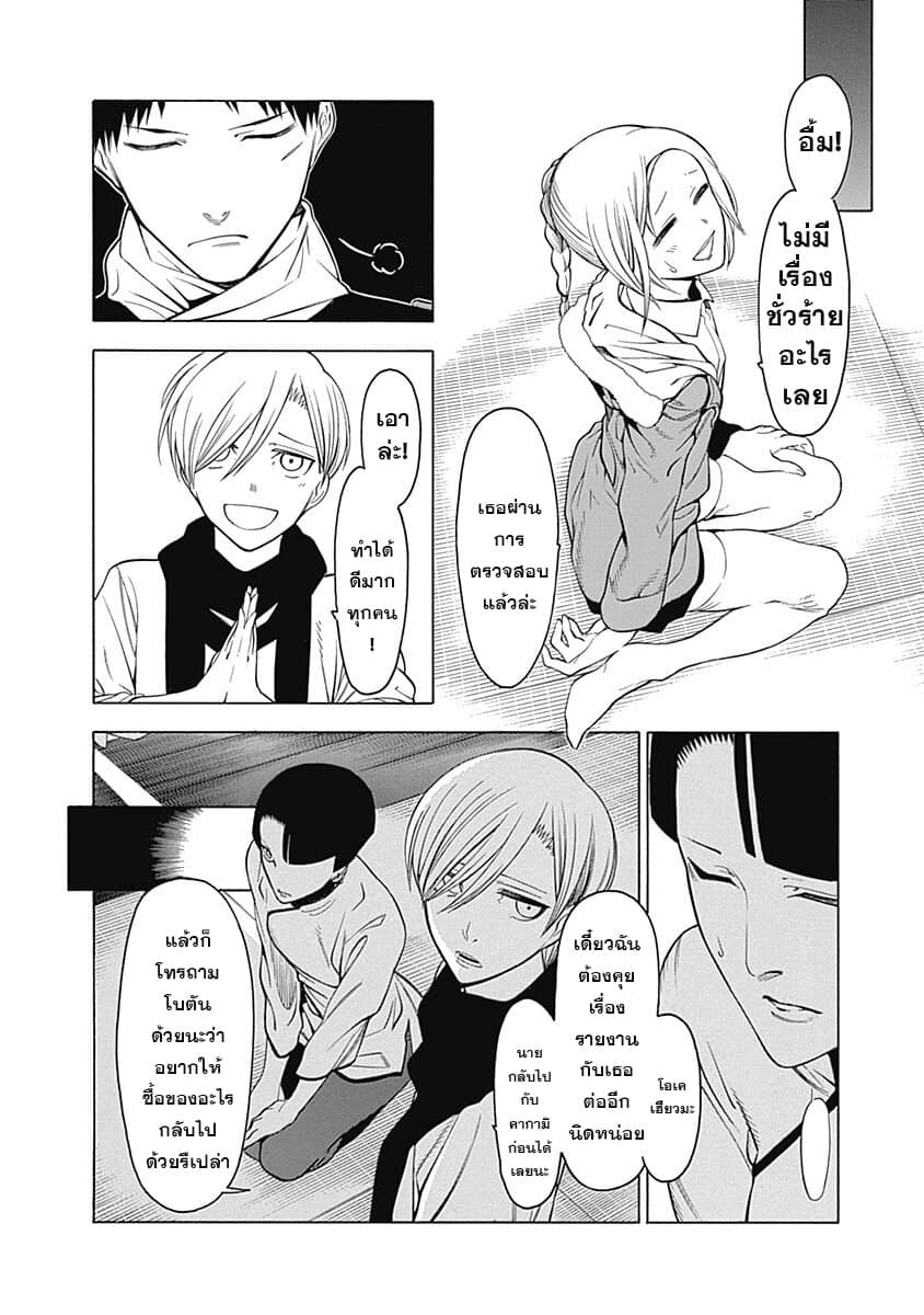 Mononogatari page 19