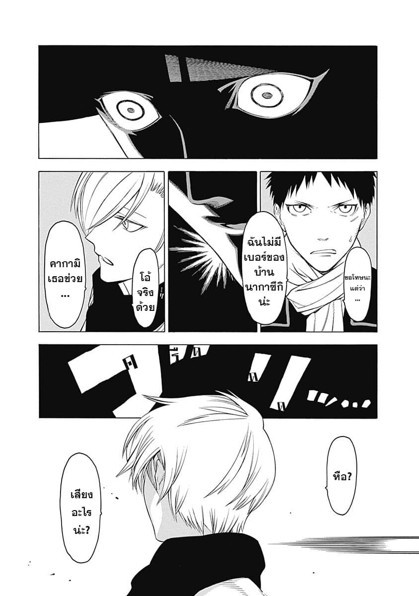 Mononogatari page 20