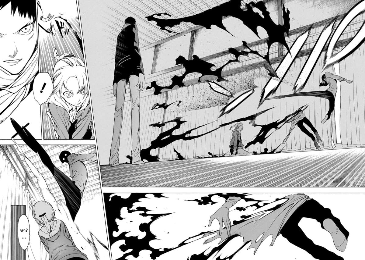 Mononogatari page 21