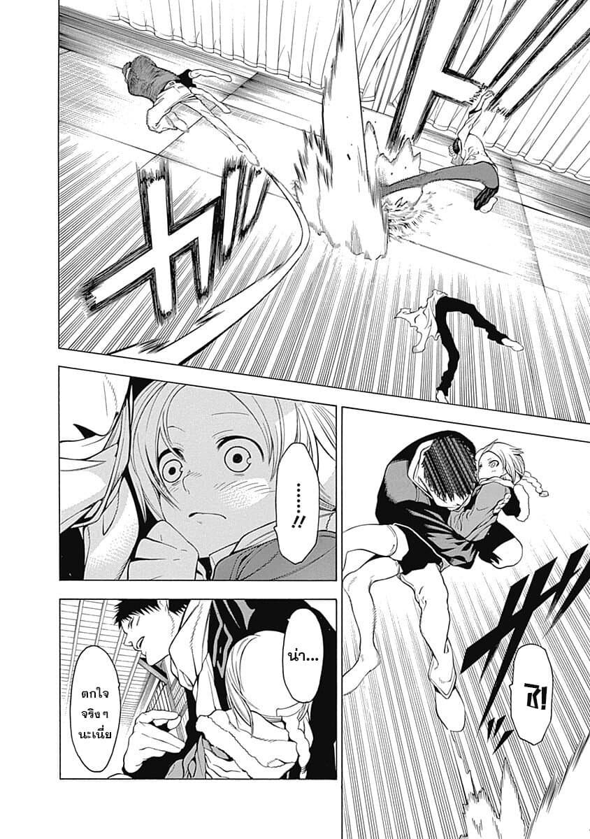 Mononogatari page 22