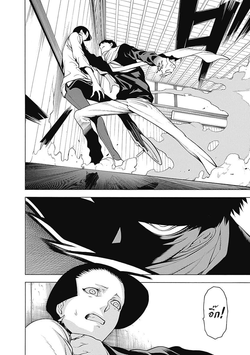 Mononogatari page 26