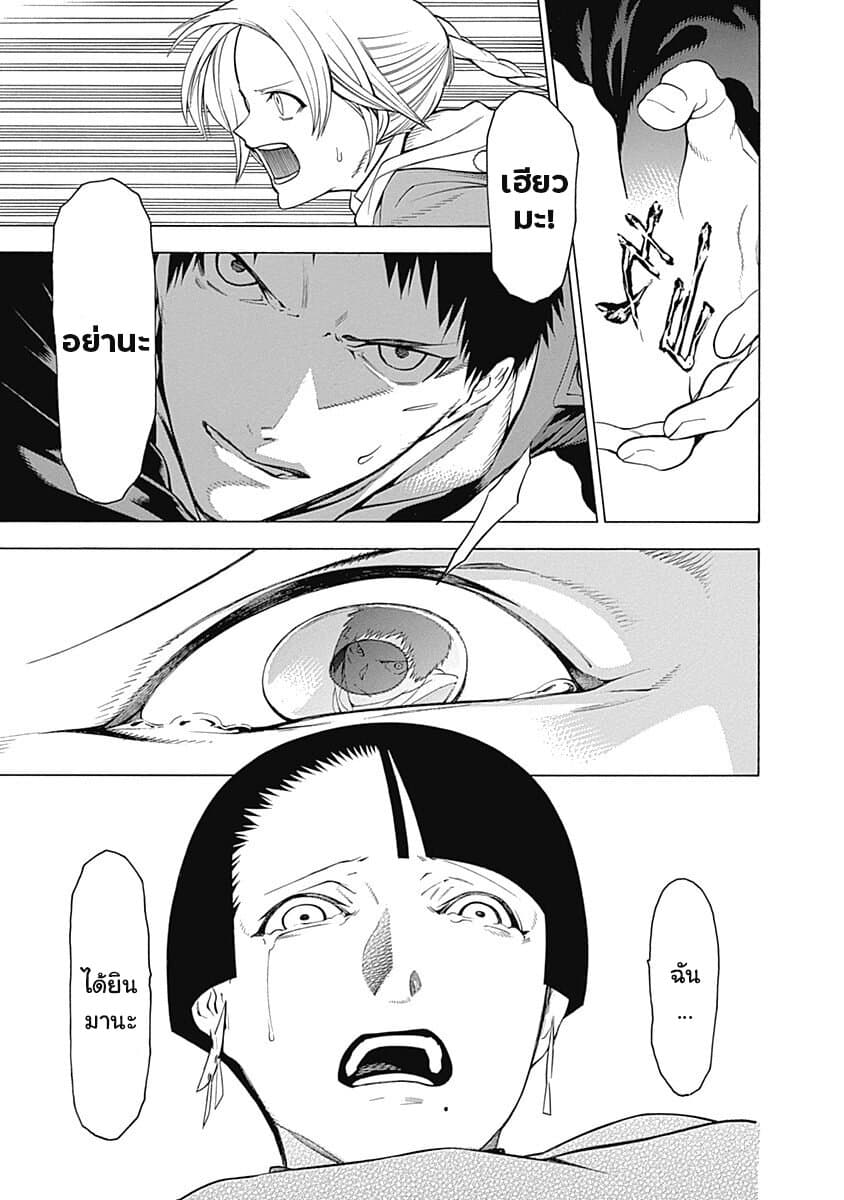 Mononogatari page 27