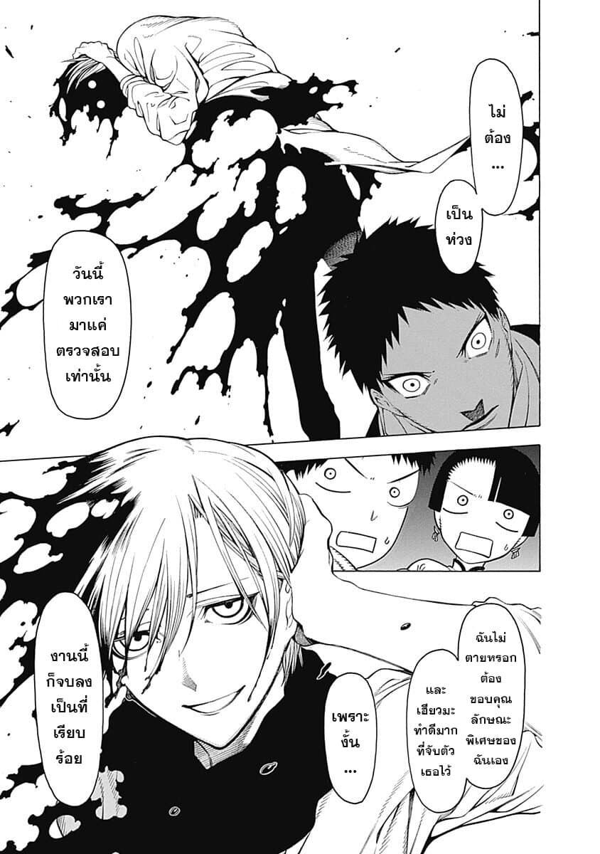 Mononogatari page 29