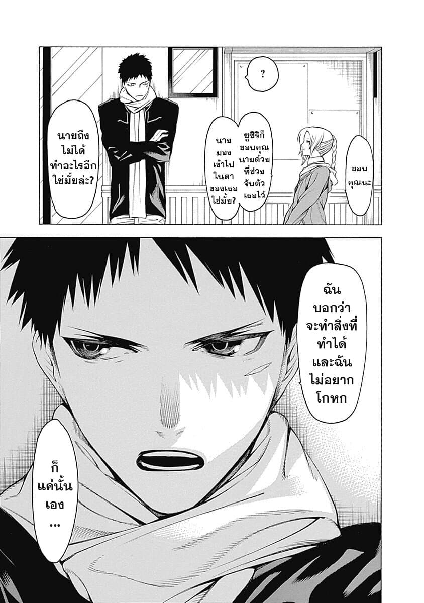 Mononogatari page 31