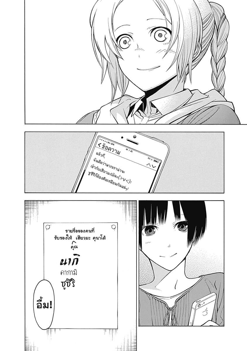Mononogatari page 32