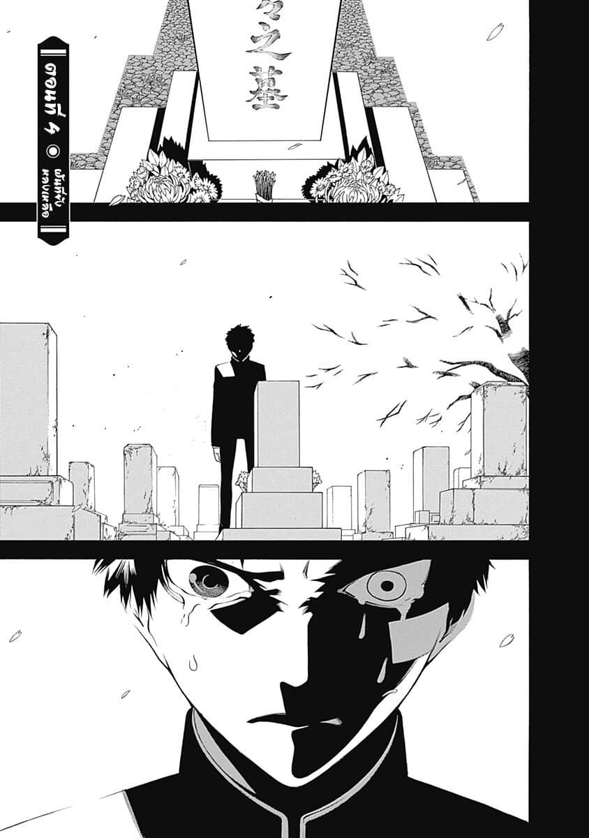 Mononogatari page 2