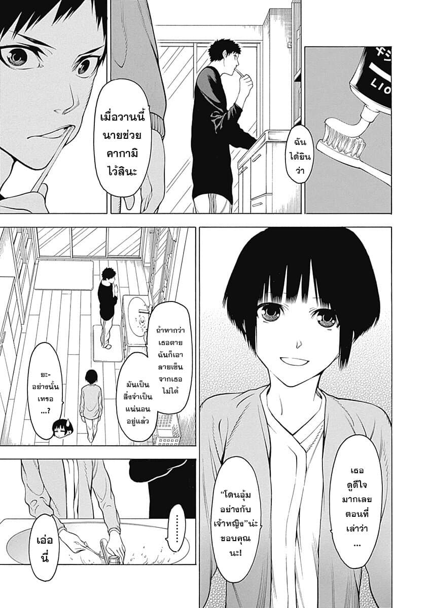 Mononogatari page 6