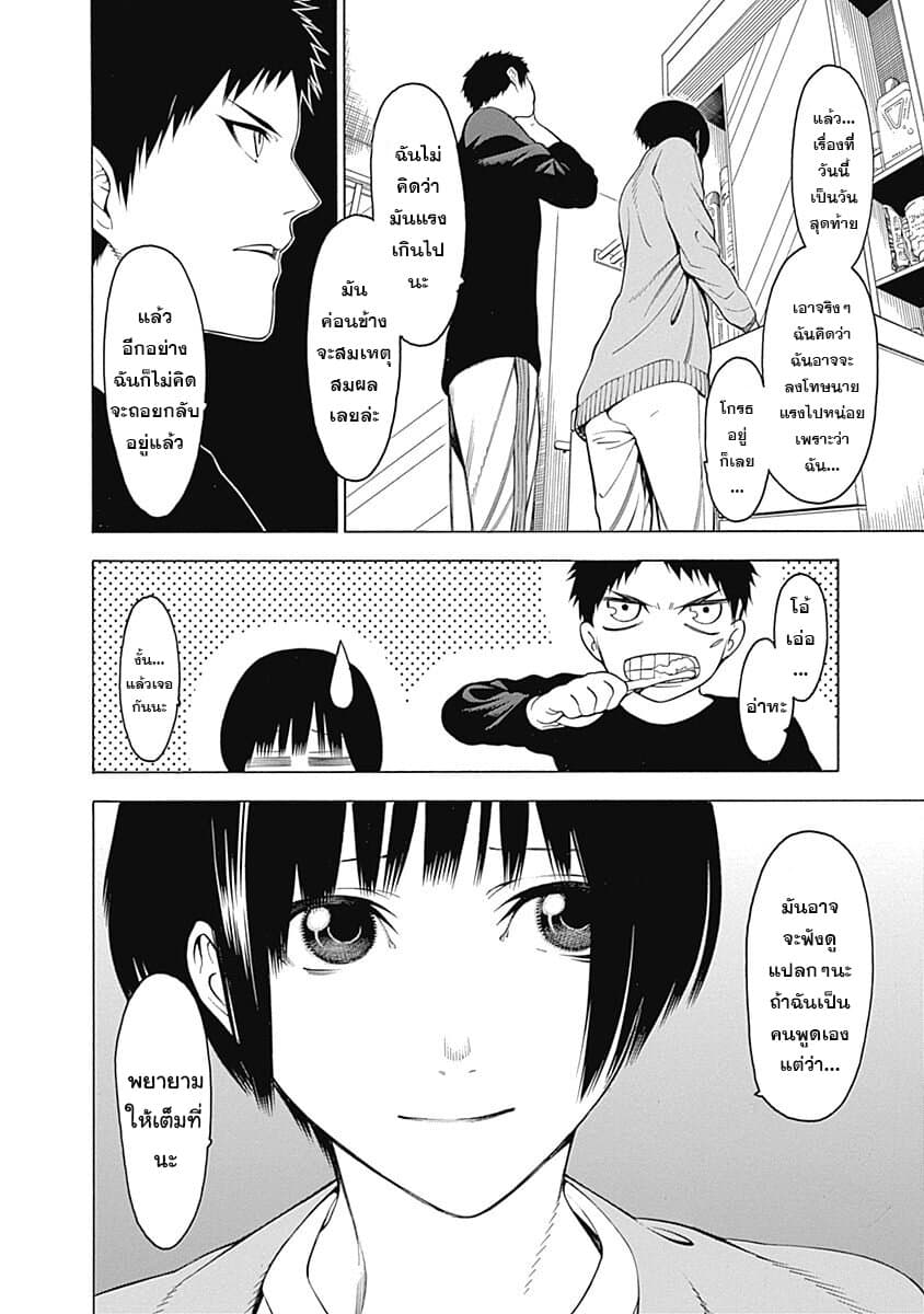 Mononogatari page 7