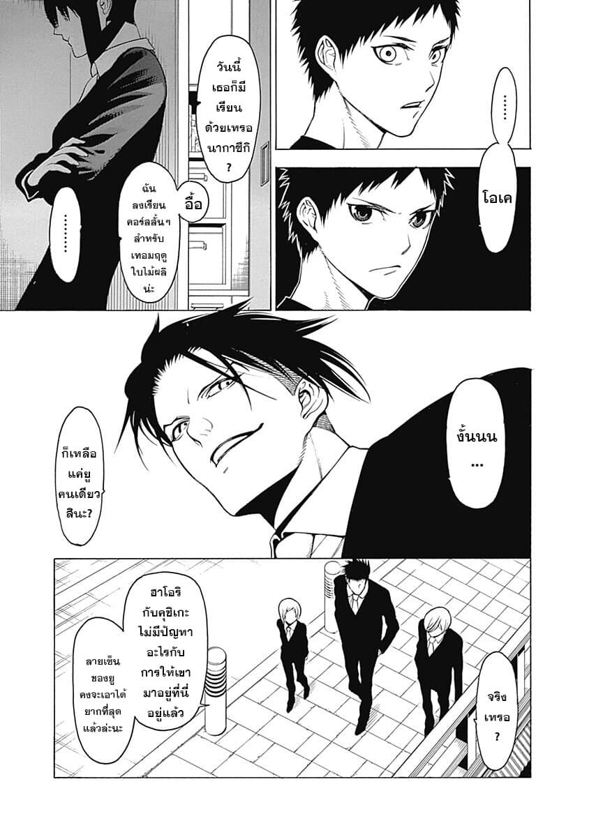 Mononogatari page 8