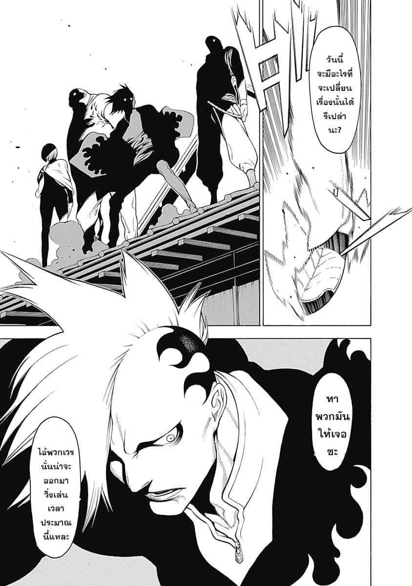 Mononogatari page 10