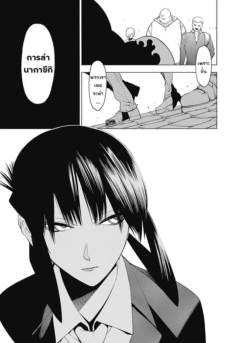 Mononogatari page 12