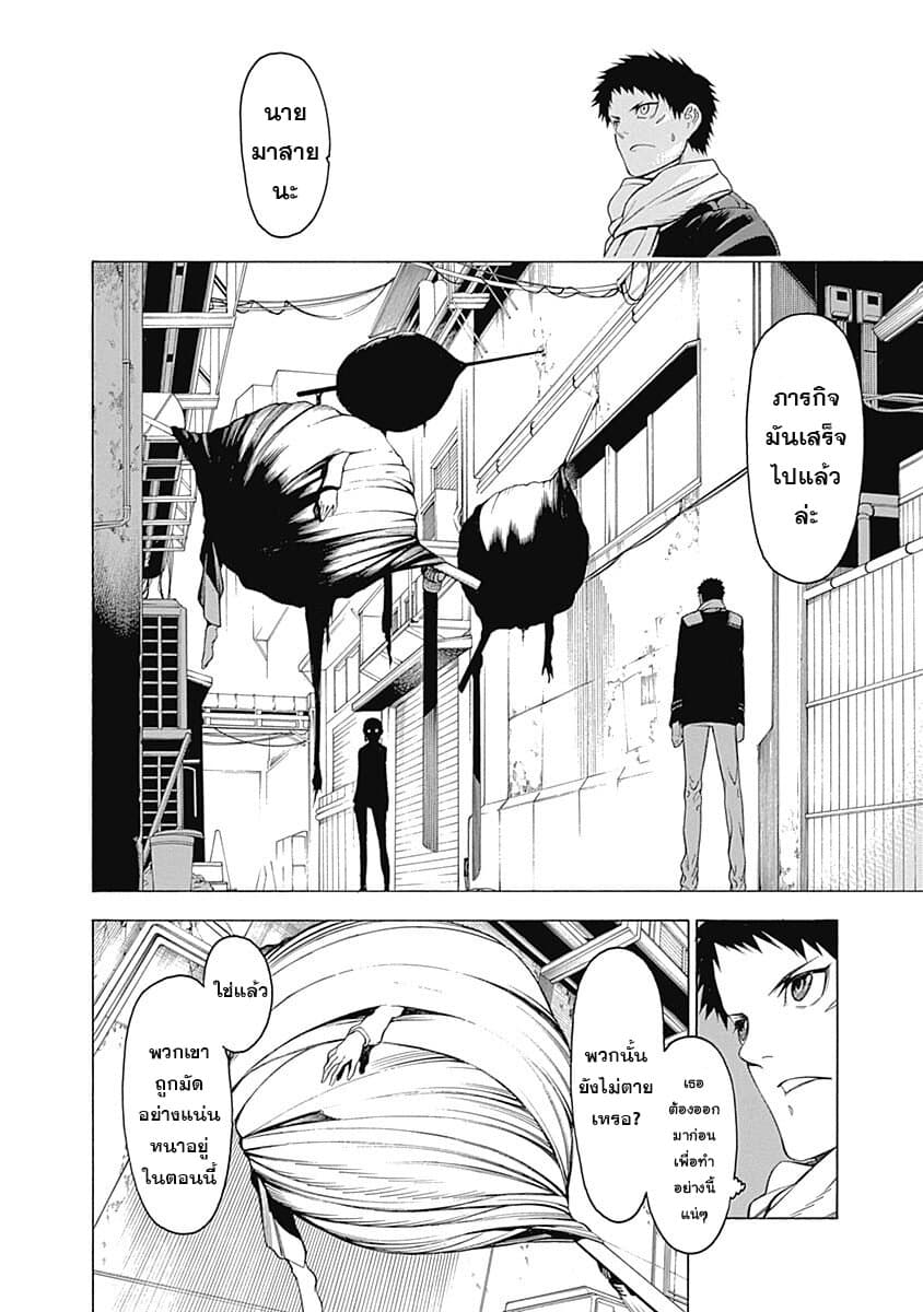 Mononogatari page 13
