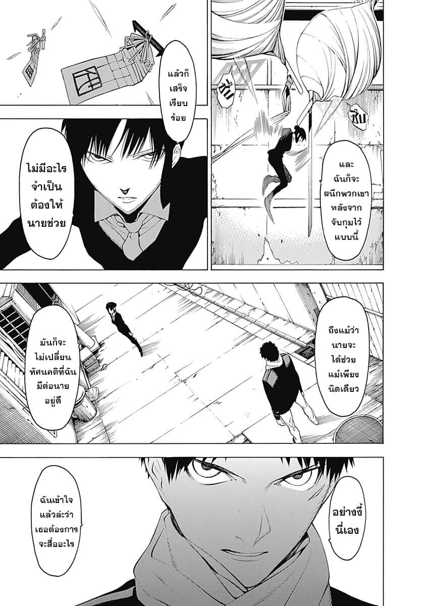 Mononogatari page 14