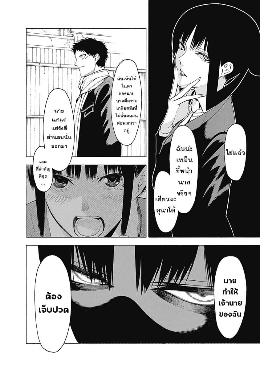 Mononogatari page 15
