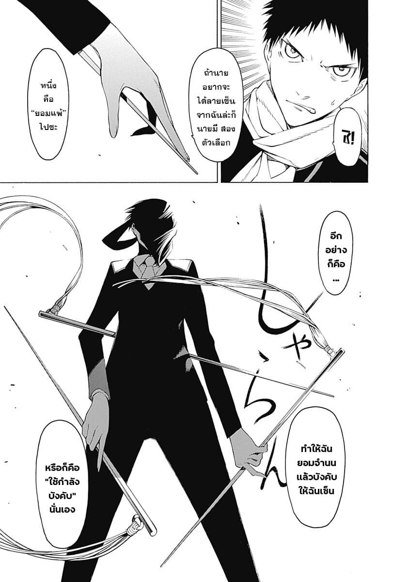 Mononogatari page 16