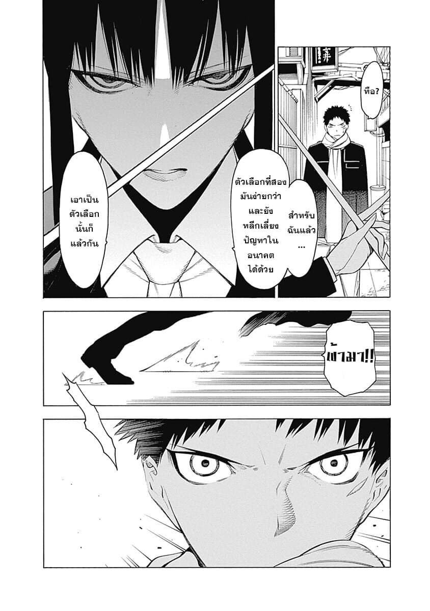 Mononogatari page 17