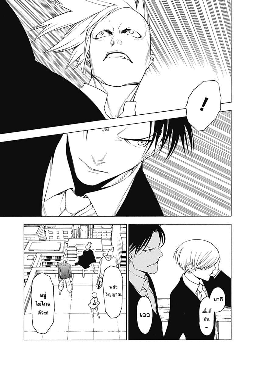 Mononogatari page 18