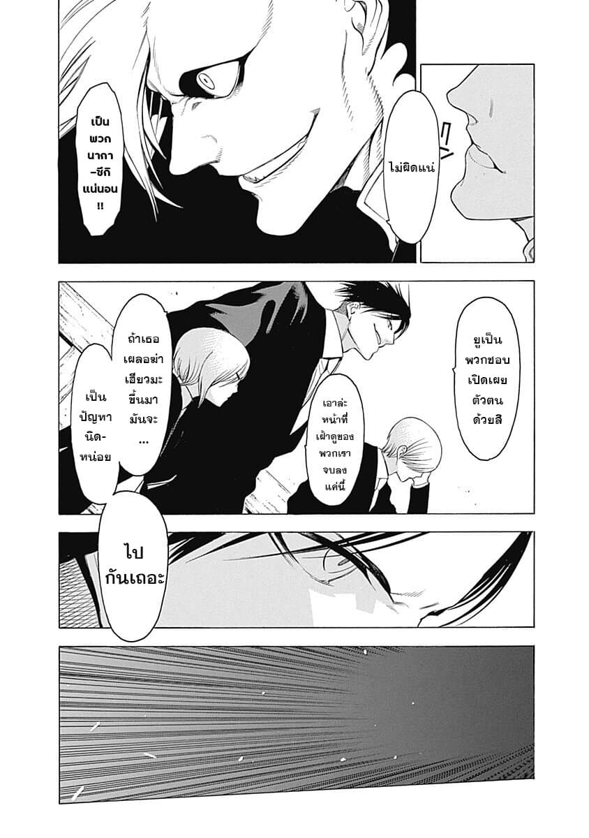 Mononogatari page 19