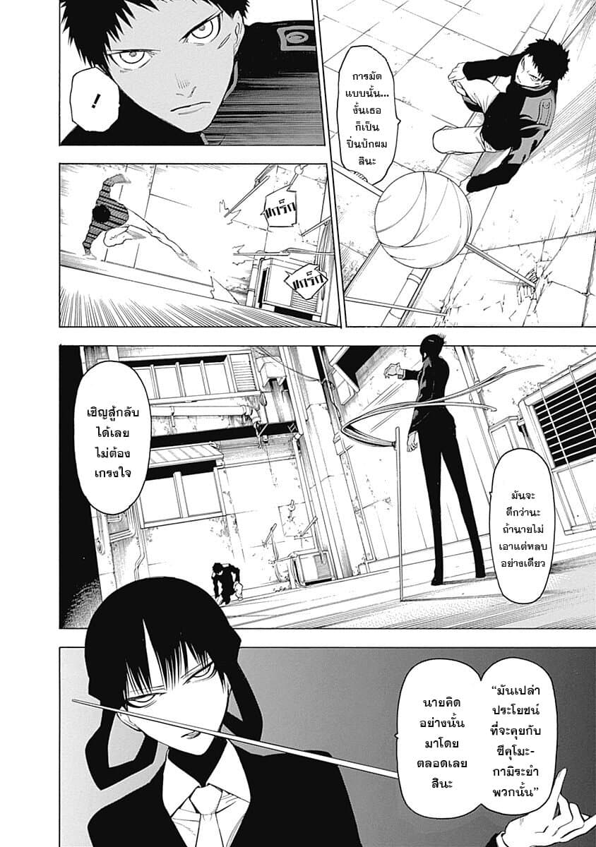 Mononogatari page 21