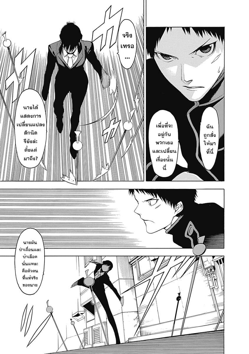 Mononogatari page 22