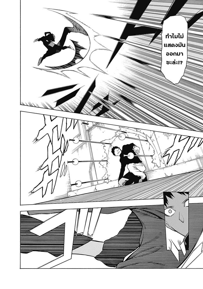 Mononogatari page 23