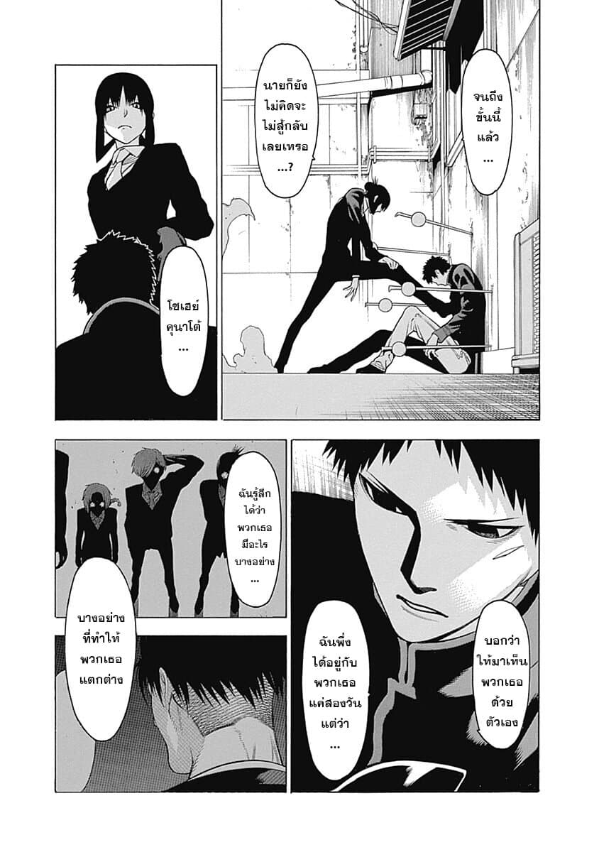 Mononogatari page 24