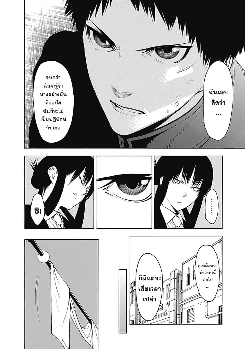 Mononogatari page 25