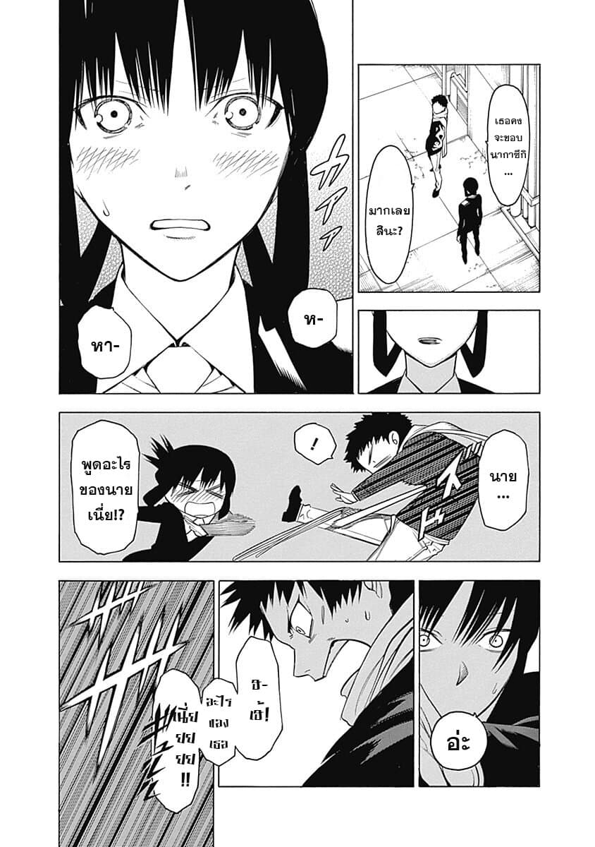 Mononogatari page 27