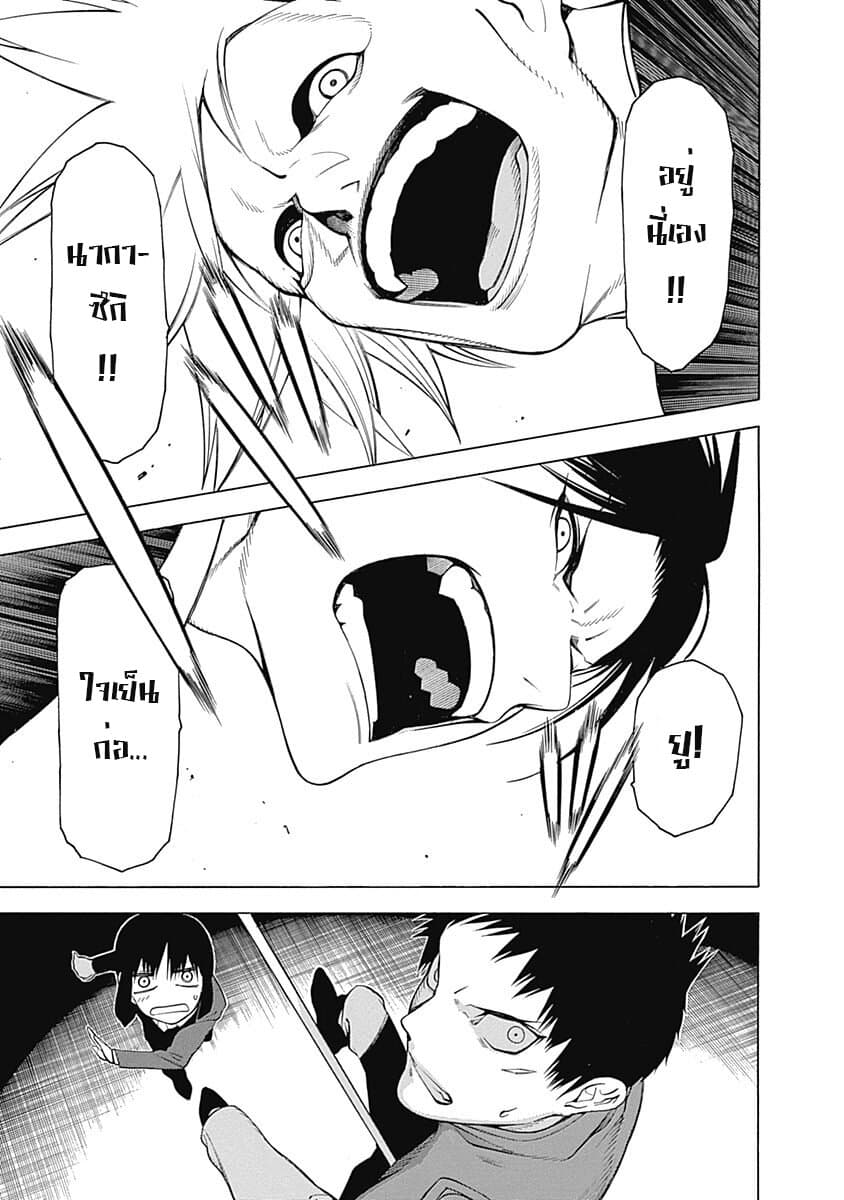 Mononogatari page 28