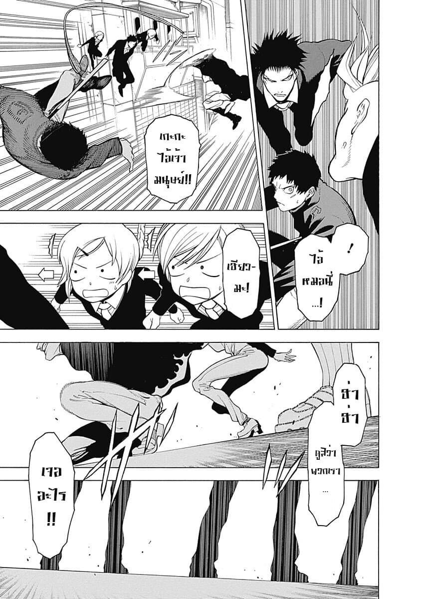 Mononogatari page 30