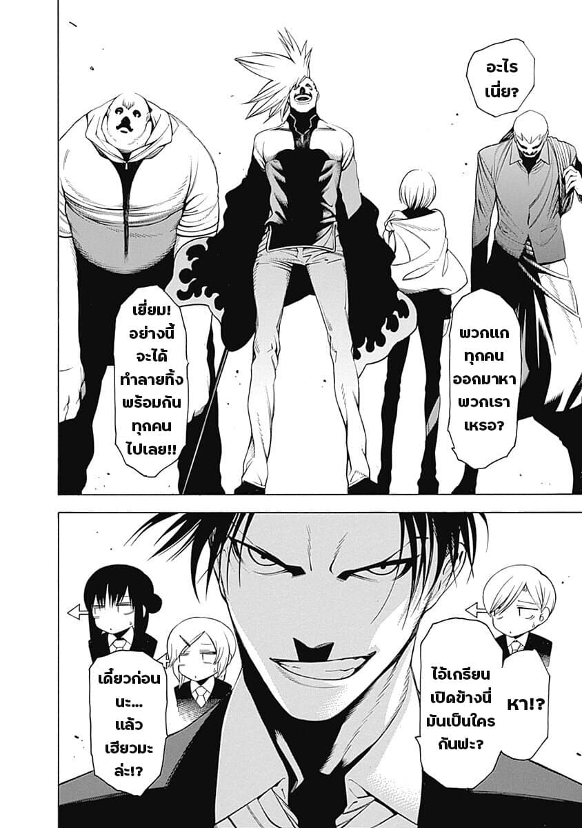 Mononogatari page 31
