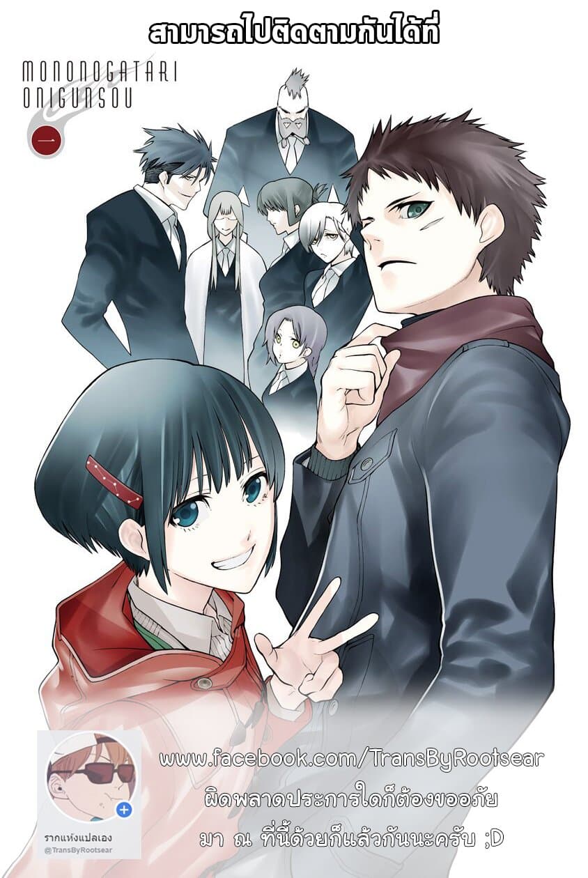 Mononogatari page 32